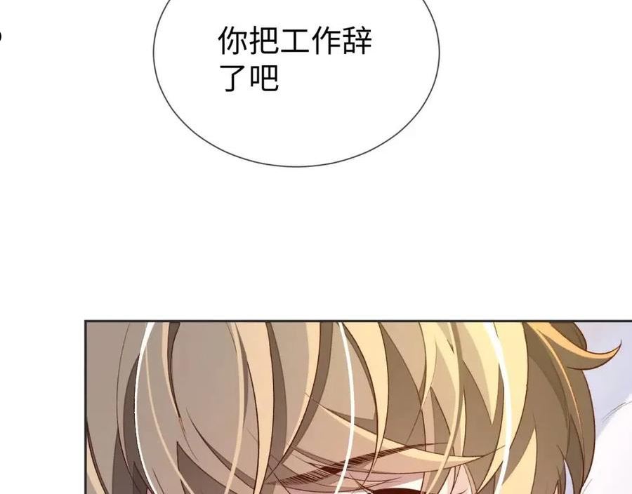 娘娘腔是什么意思啊漫画,第30话 邵群的心思76图