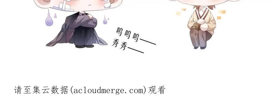 娘娘腔是什么意思啊漫画,第31话 我忍不了了102图