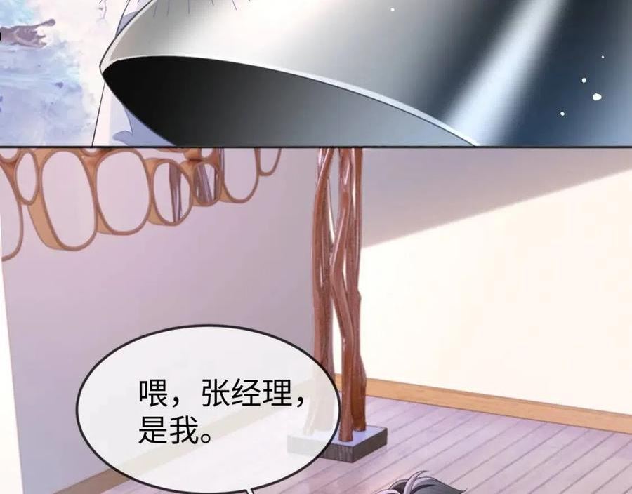 娘娘腔txt下载漫画,第31话 我忍不了了12图