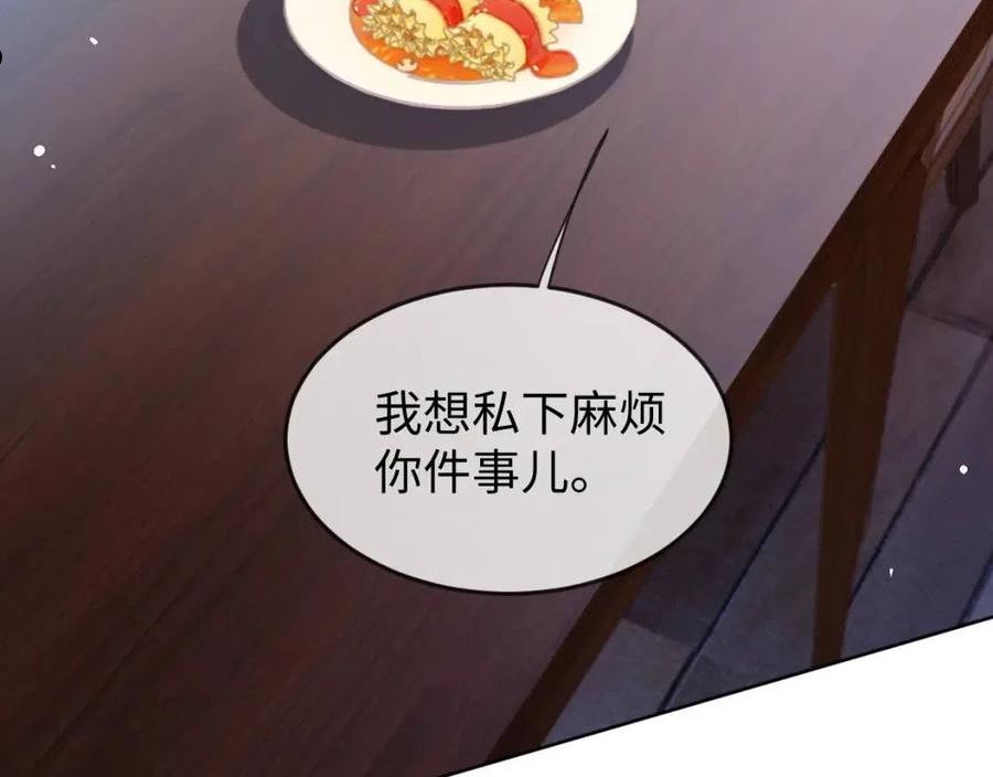 娘娘腔全文免费阅读漫画,第31话 我忍不了了14图