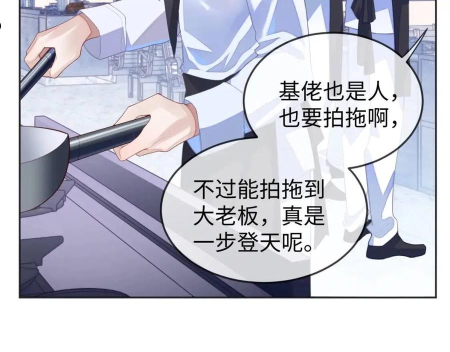 娘娘腔广播剧全集完整版漫画,第31话 我忍不了了19图