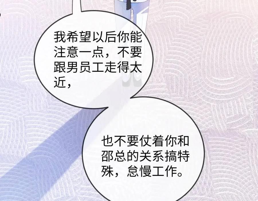 娘娘腔是什么意思啊漫画,第31话 我忍不了了23图