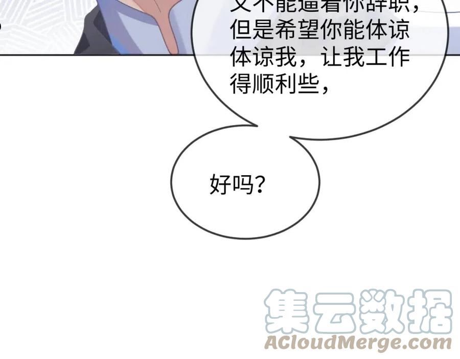 娘娘腔全文免费阅读漫画,第31话 我忍不了了25图