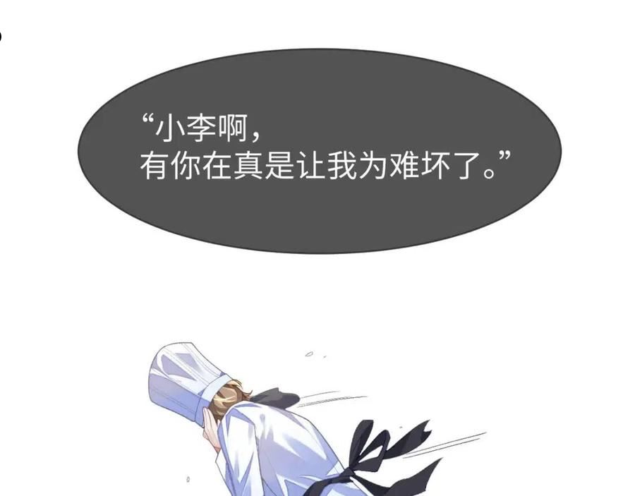 娘娘腔txt下载漫画,第31话 我忍不了了26图