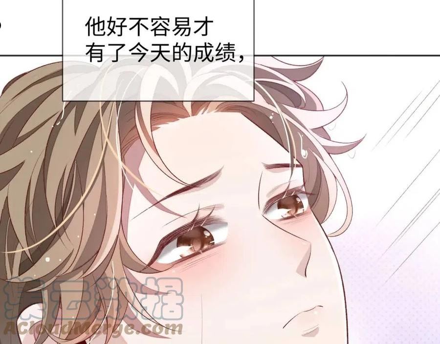 娘娘腔txt下载漫画,第31话 我忍不了了33图