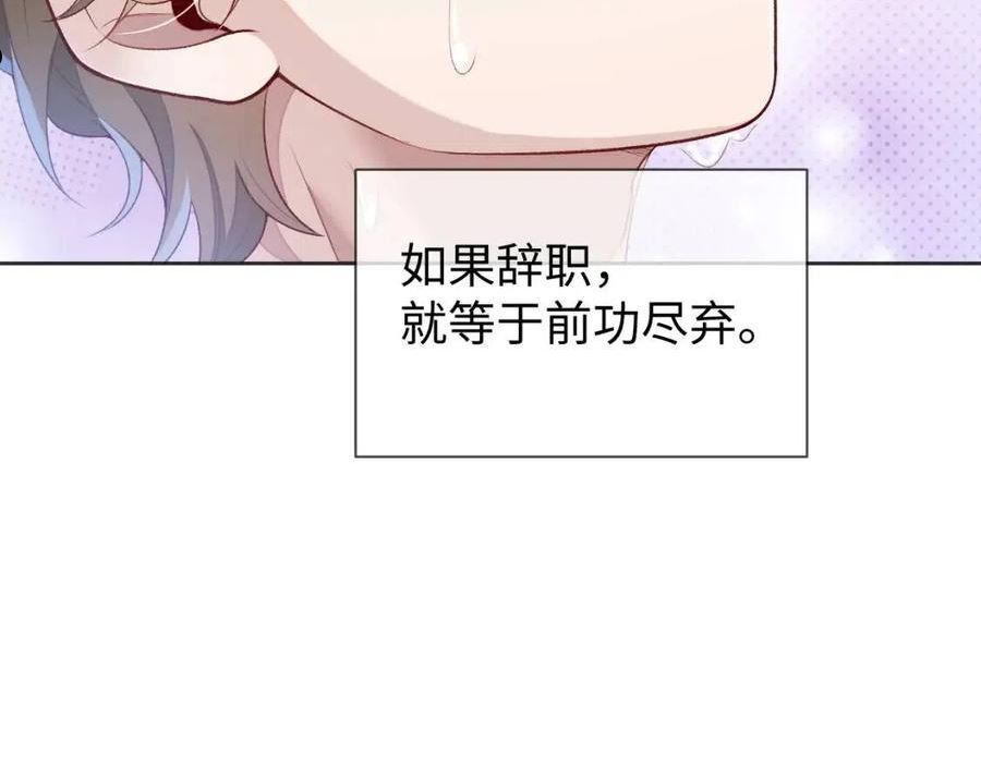 娘娘腔全文免费阅读漫画,第31话 我忍不了了34图