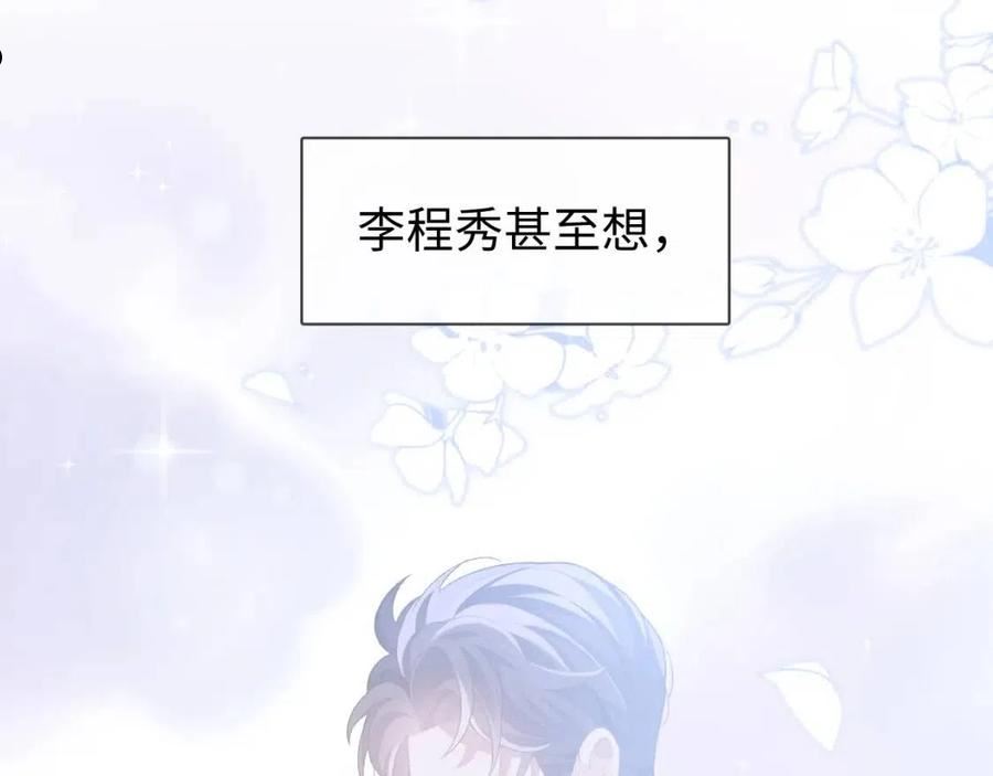 娘娘腔txt下载漫画,第31话 我忍不了了46图