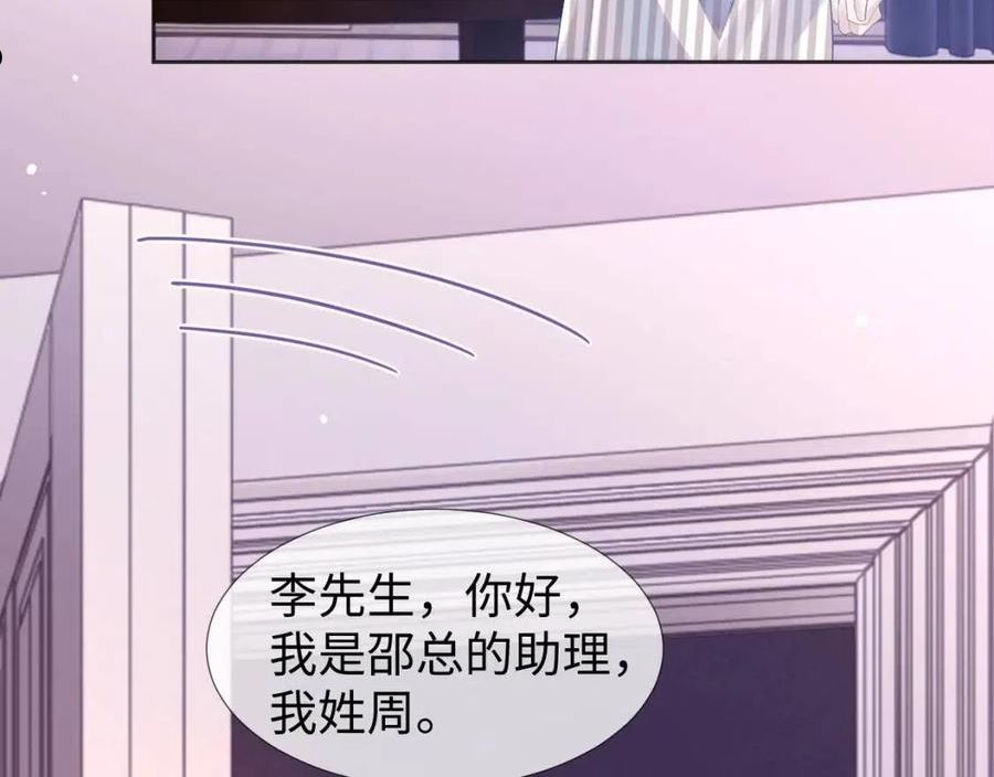 娘娘腔txt下载漫画,第31话 我忍不了了56图