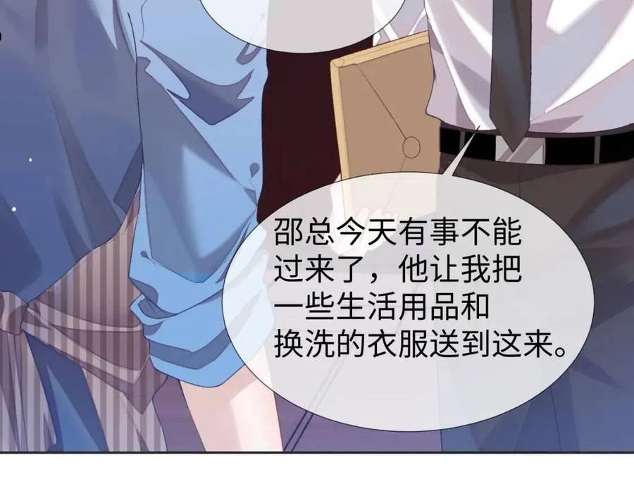 娘娘腔是什么意思啊漫画,第31话 我忍不了了58图