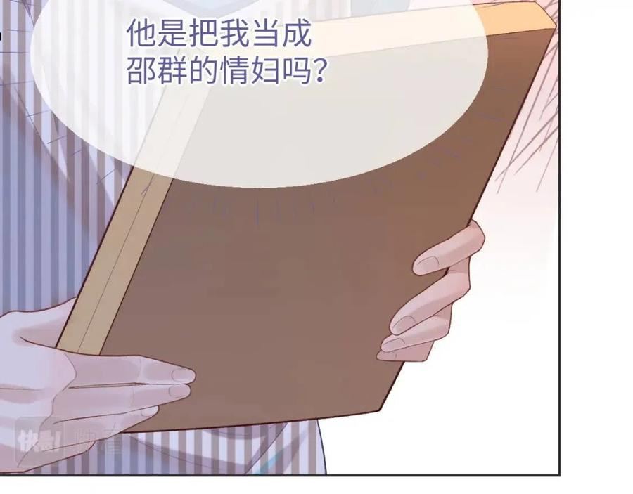 娘娘腔全文免费阅读漫画,第31话 我忍不了了66图