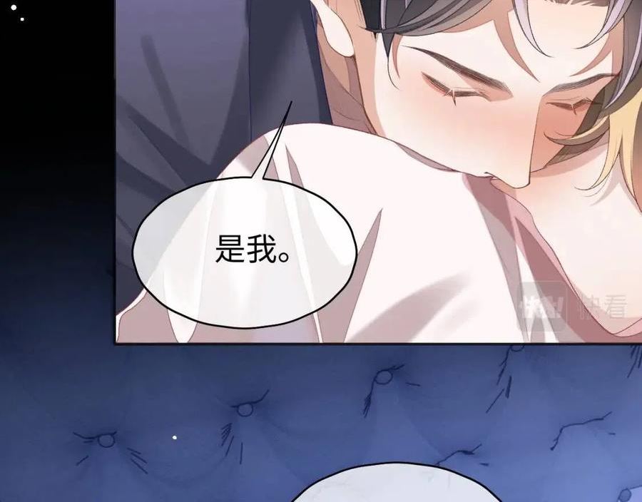 娘娘腔txt下载漫画,第31话 我忍不了了79图