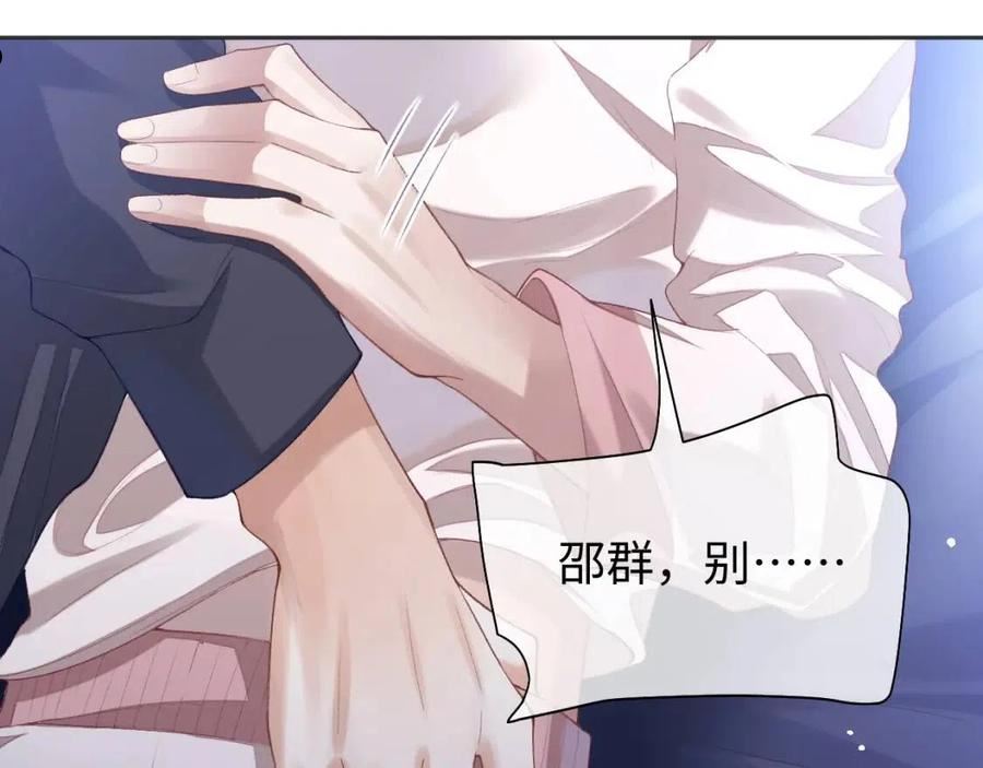 娘娘腔是什么意思啊漫画,第31话 我忍不了了86图