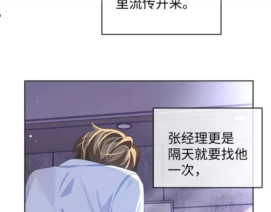 娘娘腔小说漫画,第32话 “英雄”救美30图