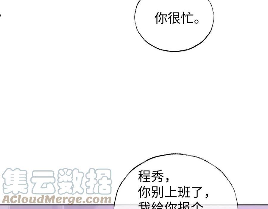 娘娘腔漫画,第34话 心动的邀请73图