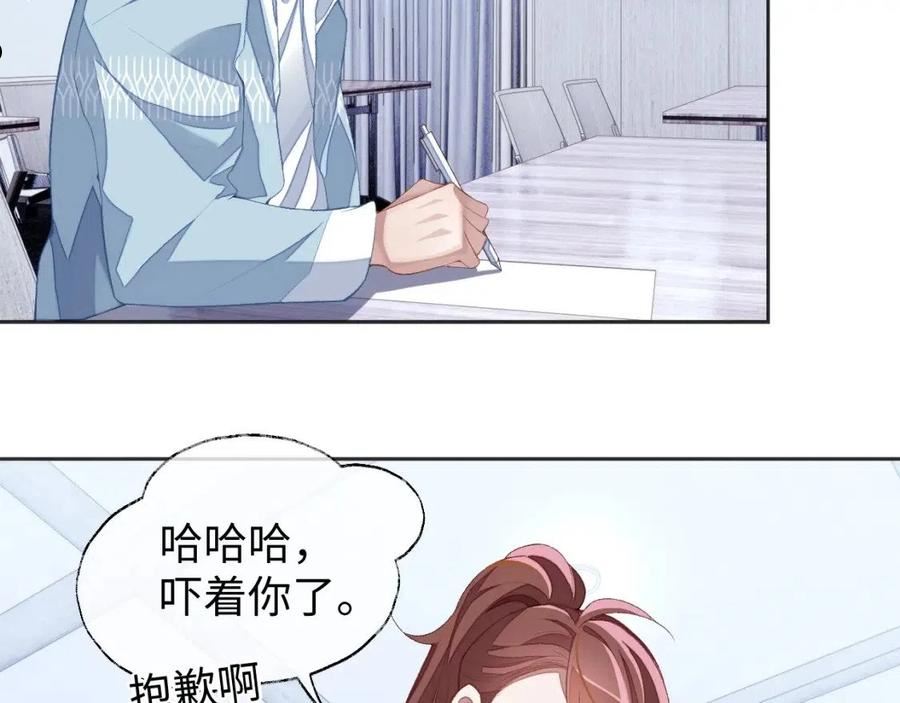 娘娘腔漫画,第35话 黎叔叔来了51图