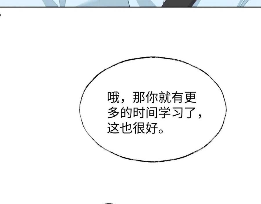 娘娘腔搞笑视频漫画,第36话 温柔的黎叔叔21图