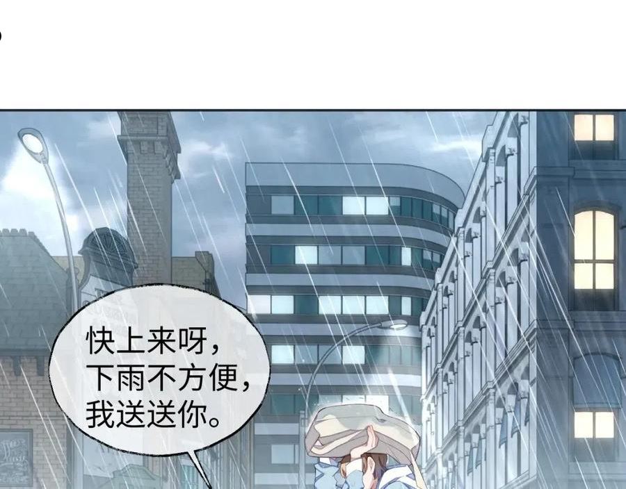 娘娘腔的秘密漫画,第36话 温柔的黎叔叔5图