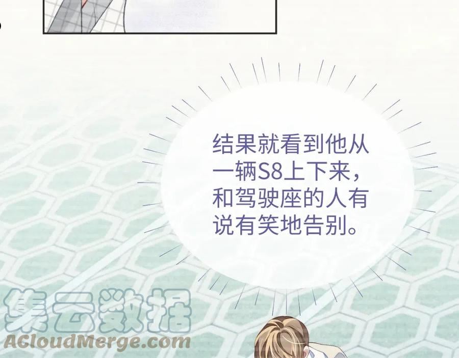 娘娘腔的秘密漫画,第36话 温柔的黎叔叔55图