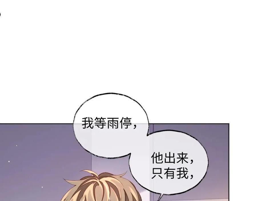 娘娘腔的秘密漫画,第36话 温柔的黎叔叔68图