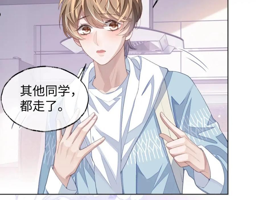 娘娘腔的秘密漫画,第36话 温柔的黎叔叔69图