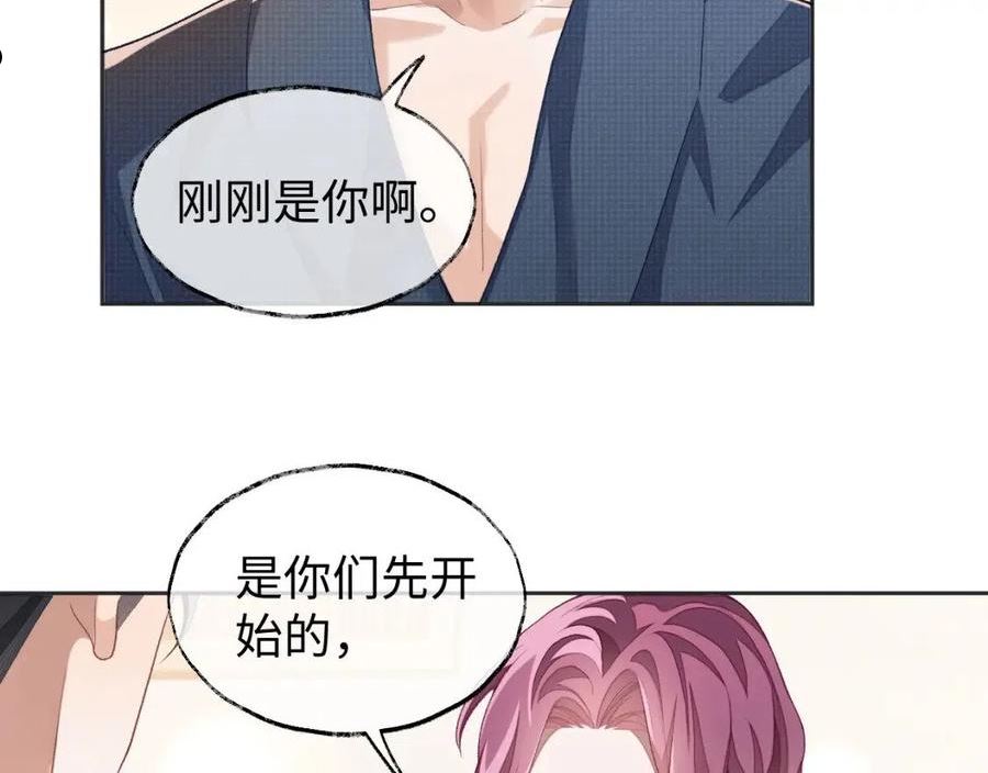 娘娘腔广播剧全集完整版漫画,第37话 醋意大发74图