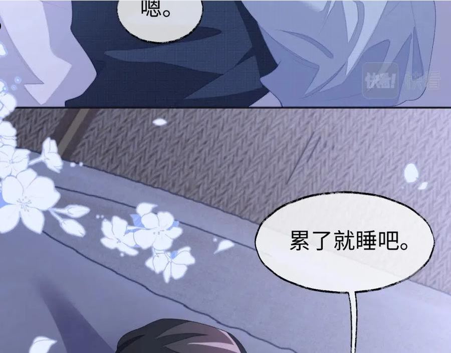 娘娘腔漫画,第39话 虚假的甜蜜10图