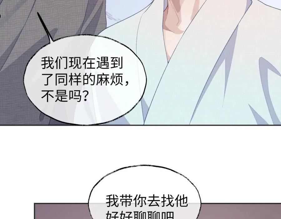 娘娘腔小说未删减免费全文番外漫画,第40话 裂痕11图