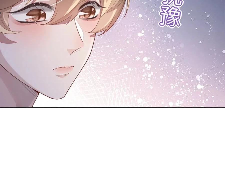 娘娘腔小说未删减免费全文番外漫画,第40话 裂痕14图