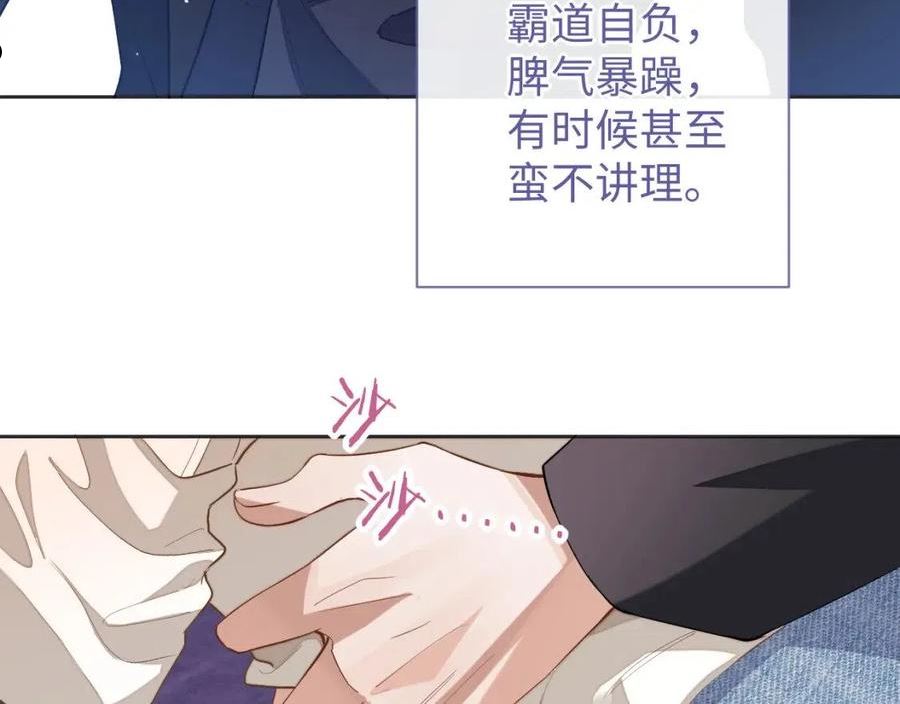 娘娘腔漫画,第41话 圈养45图