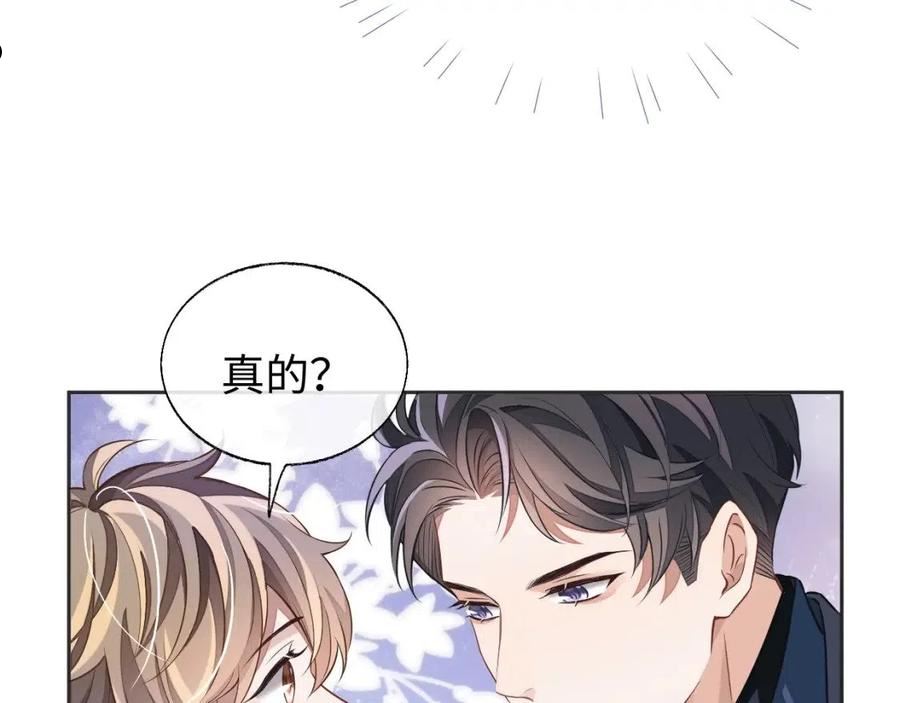 娘娘腔漫画,第41话 圈养95图