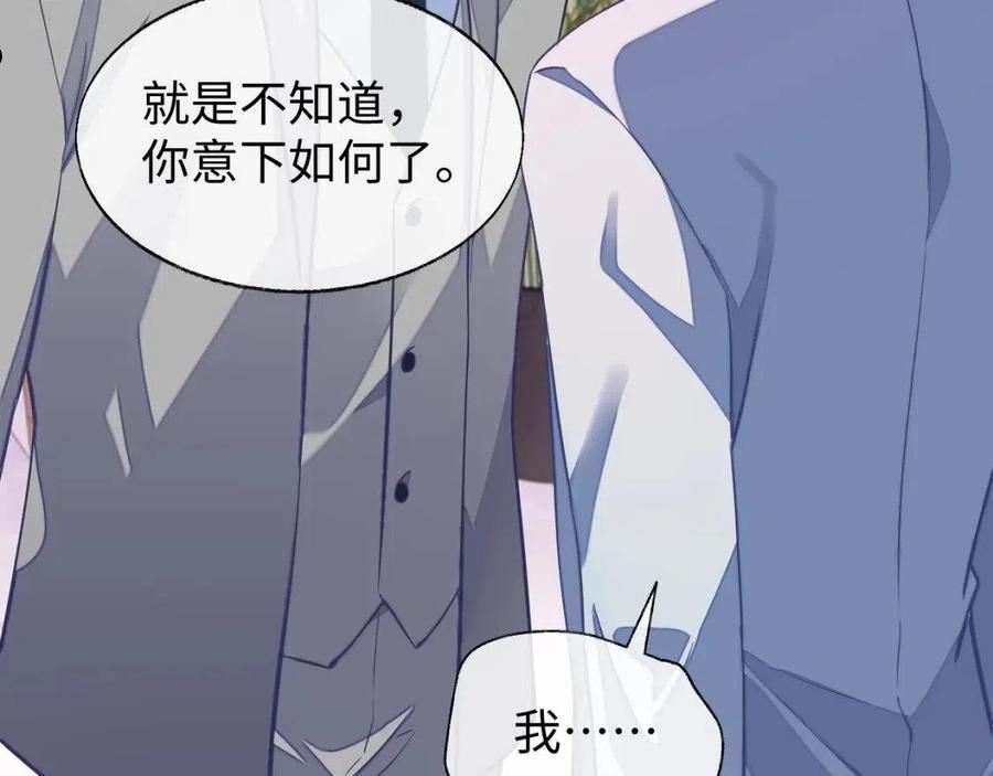 娘娘腔漫画,第45话 邵群怒了！29图