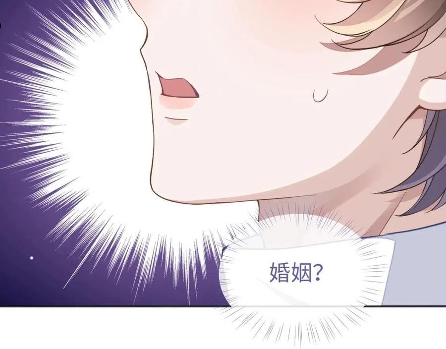 娘娘腔漫画,第45话 邵群怒了！33图