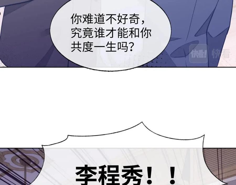 娘娘腔漫画,第45话 邵群怒了！39图