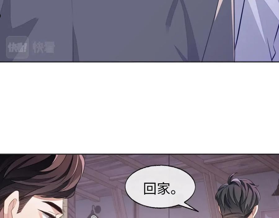 娘娘腔漫画,第45话 邵群怒了！63图