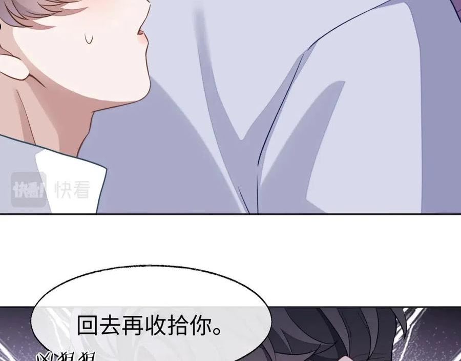 娘娘腔漫画,第45话 邵群怒了！72图