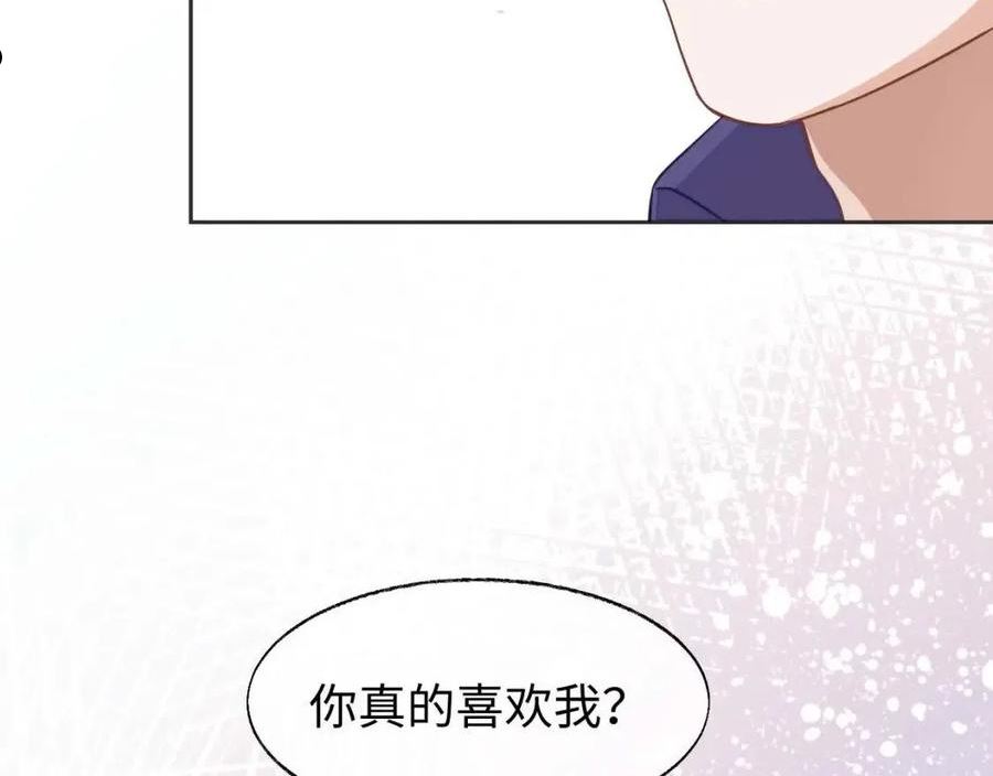 娘娘腔漫画,第45话 邵群怒了！93图