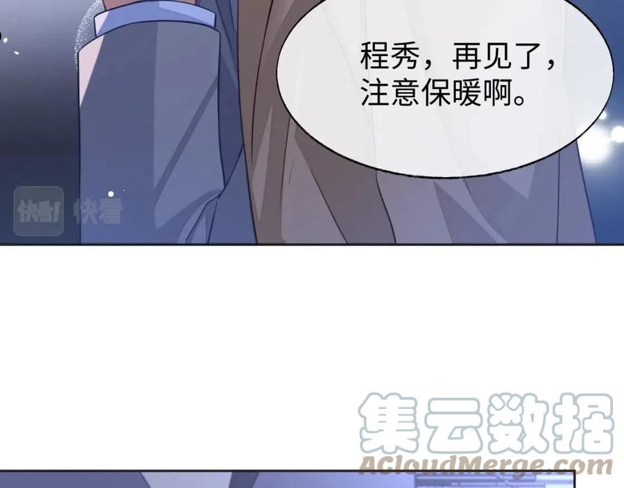 娘娘腔漫画,第46话 对峙13图