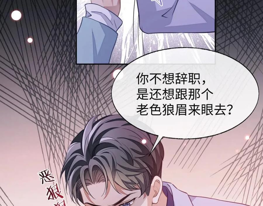 娘娘腔漫画,第46话 对峙65图