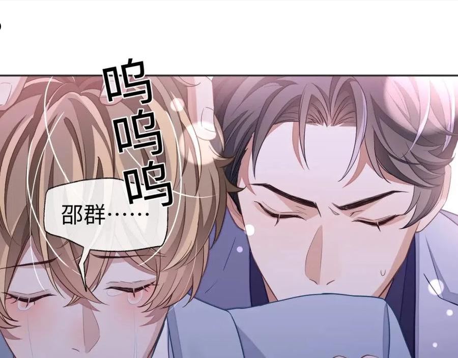 娘娘腔漫画,第46话 对峙80图