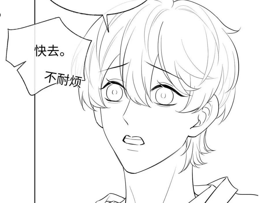 娘娘腔漫画,第48话 不对等关系115图