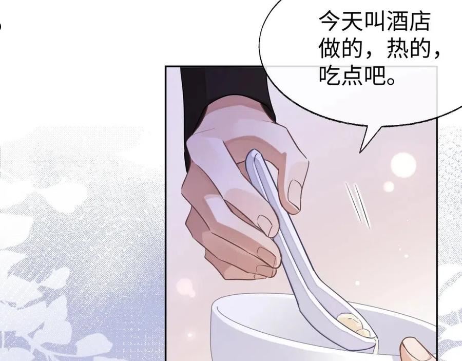 娘娘腔漫画,第48话 不对等关系26图