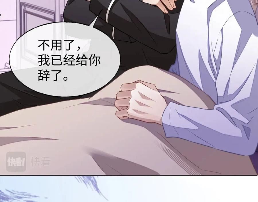 娘娘腔完整版漫画,第48话 不对等关系44图