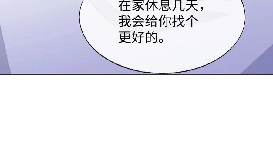 娘娘腔完整版漫画,第48话 不对等关系47图