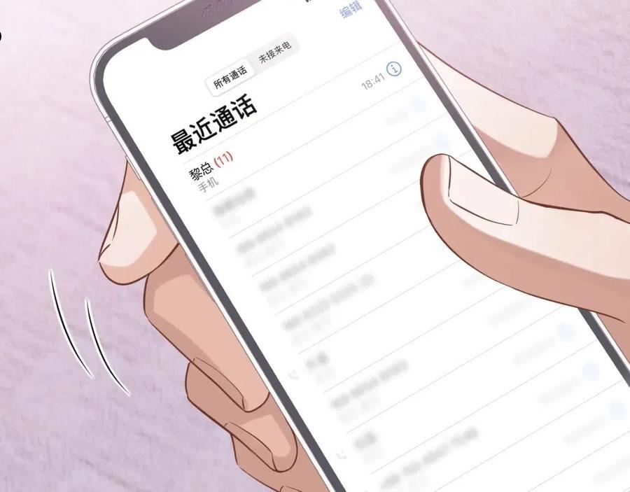 娘娘腔漫画,第48话 不对等关系60图