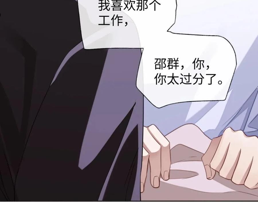 娘娘腔漫画,第48话 不对等关系72图