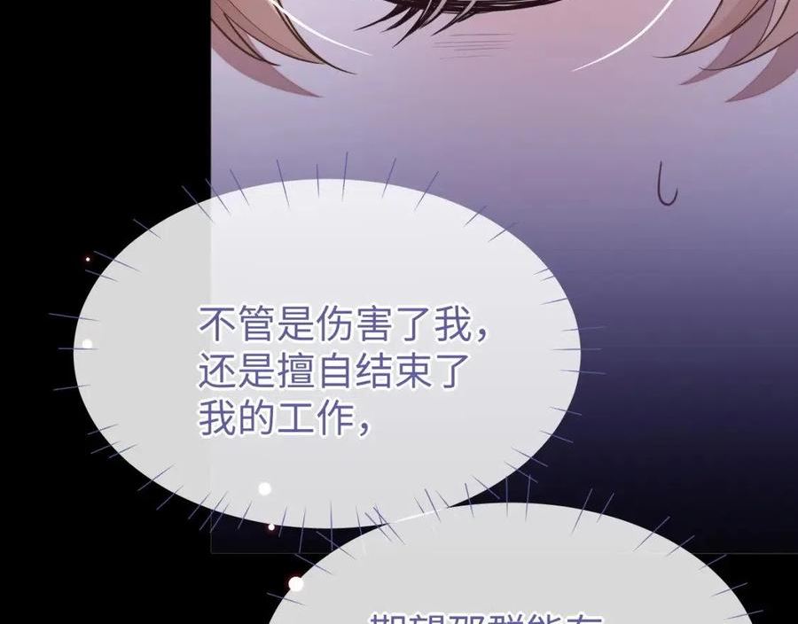 娘娘腔漫画,第48话 不对等关系92图