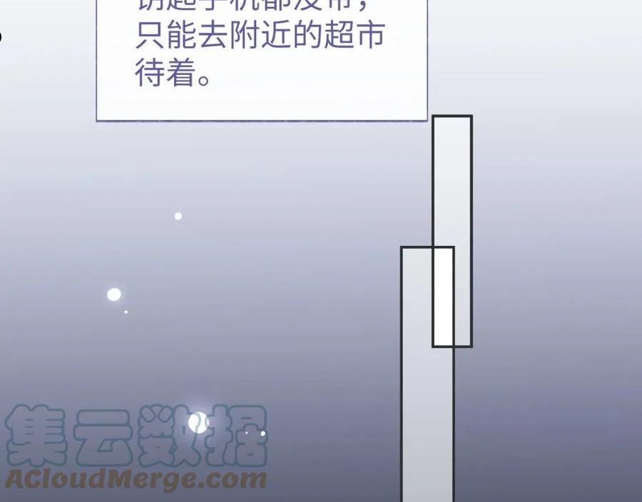 娘娘腔完整版漫画,第49话 邵雯来访101图