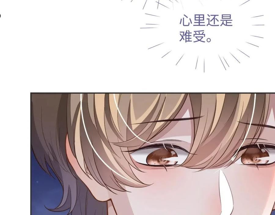 娘娘腔漫画,第49话 邵雯来访107图