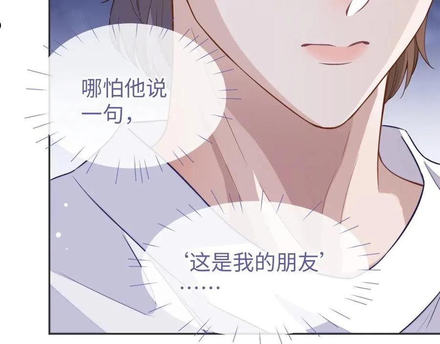 娘娘腔漫画,第49话 邵雯来访108图