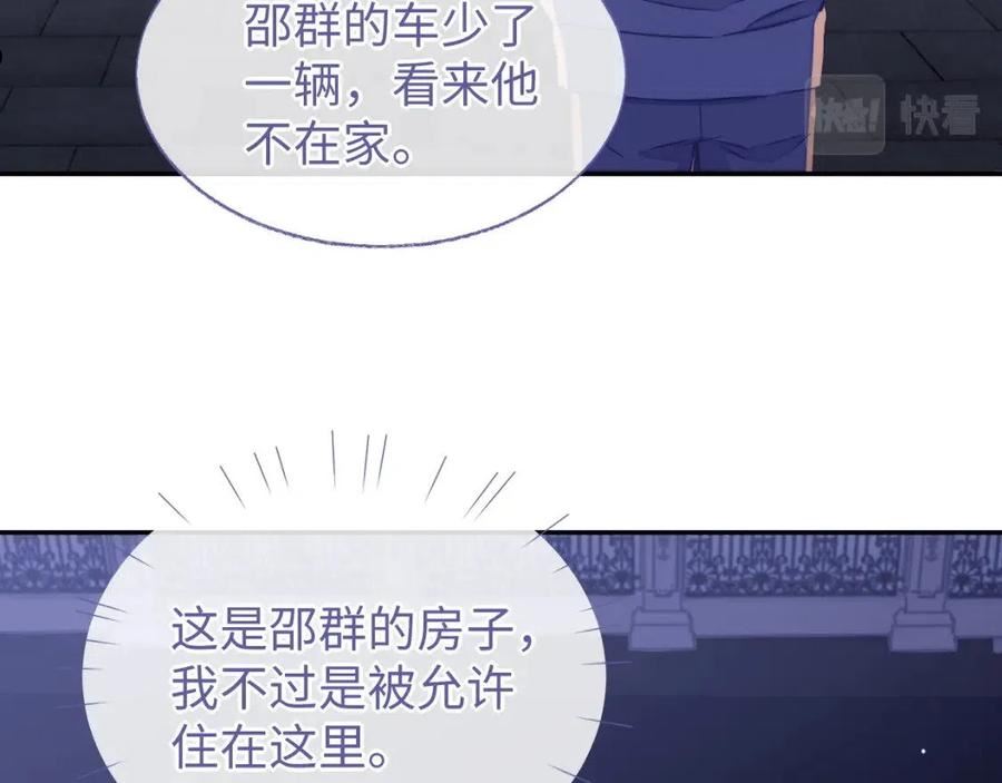 娘娘腔漫画,第49话 邵雯来访112图